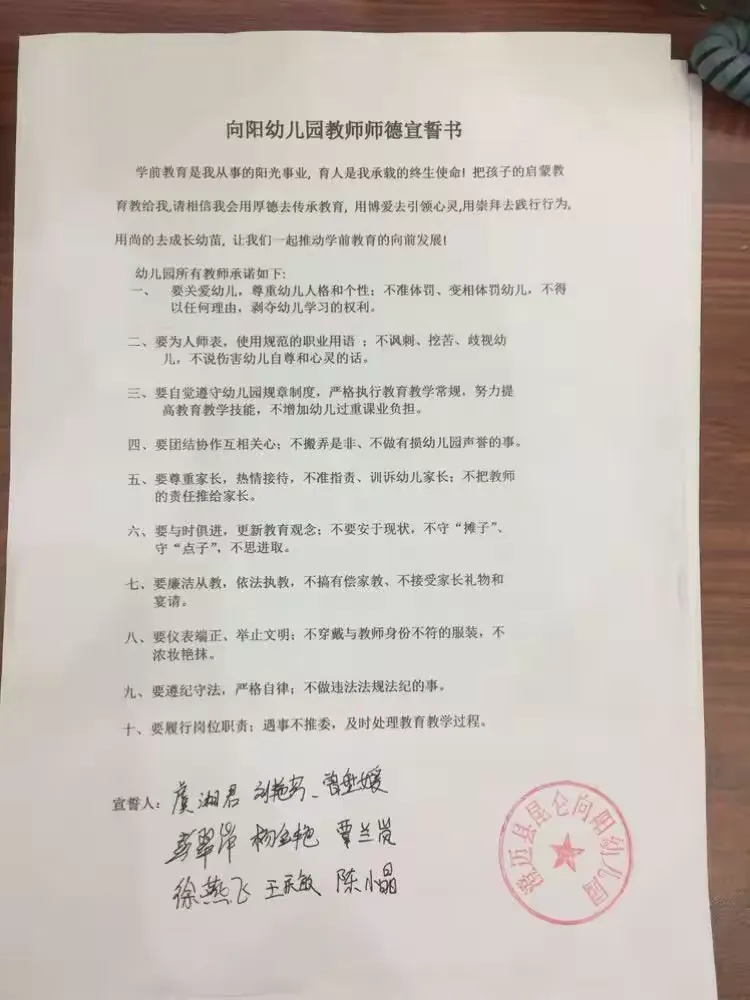 向阳幼儿园小班【十三周】生活记录篇