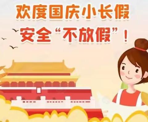 国庆家校共育 线上护航成长 ––滦南四小三年级线上家长会