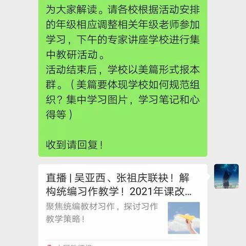 课改中国行，全员齐学习