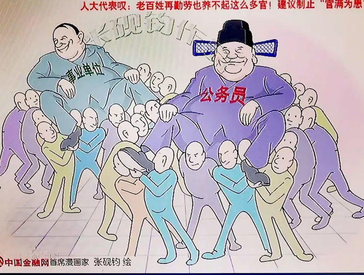 打老虎拍苍蝇捉老鼠