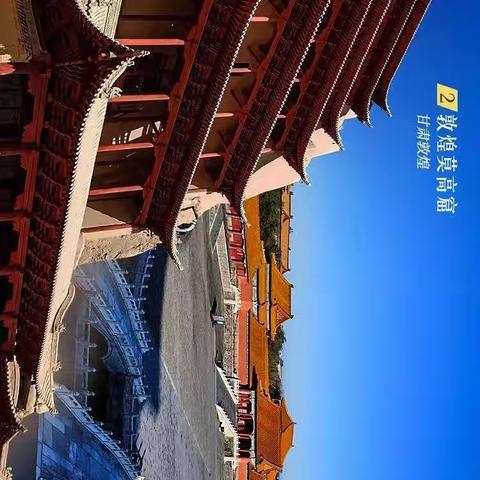 中国的56个世界遗产图片全看完太罕见太震撼了