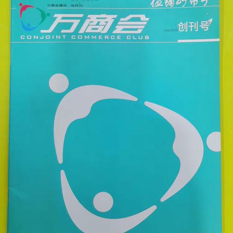 温莎广场早期宣传册