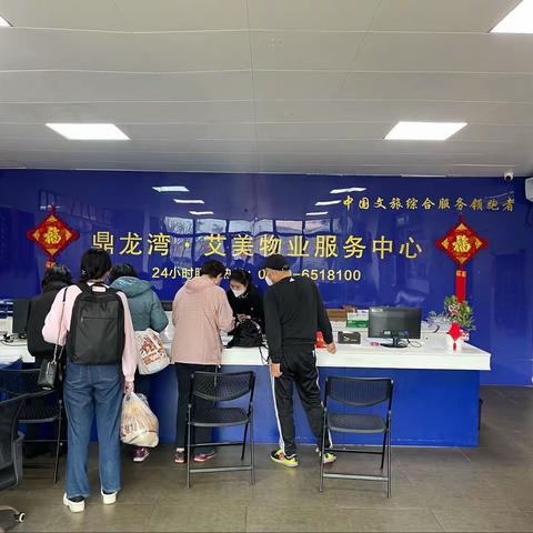 鼎龙湾物业和房本手续办理小记