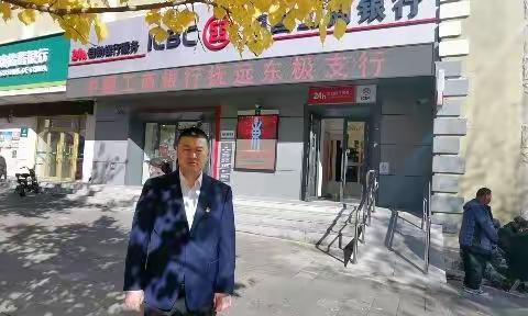 中国工商银行抚远东极支行  喜迎党的二十大  踔厉奋发向未来