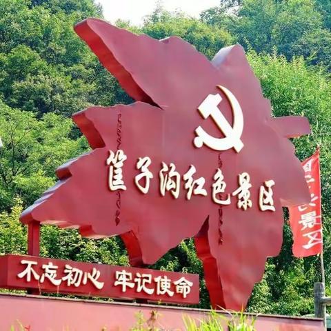永远跟党走，不忘党的恩情