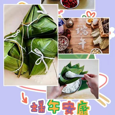 端午记----育红小学五二中队主题活动