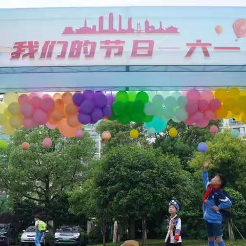 阳光下成长 | 我们的六一    ［108班简报］