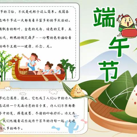 浓情端午，“粽”享传承