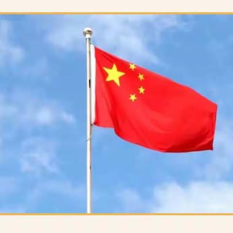 拳拳赤子心 悠悠爱国情