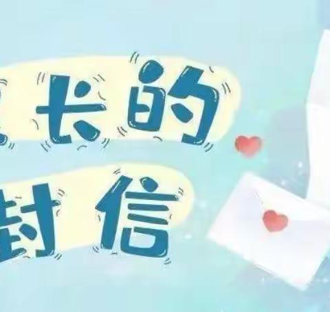 北村小学关于信息统计上报致全体师生员工及共同居住人的一封信