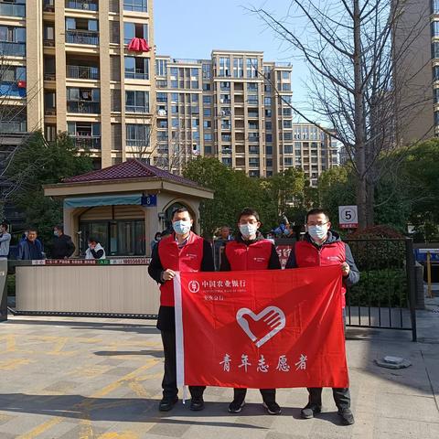 安徽安庆分行团委积极开展疫情防控志愿活动