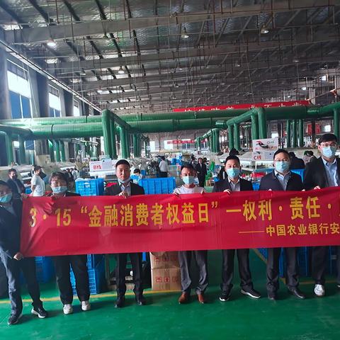 安徽安庆分行团委开展“3·15”消费者权益保护宣传活动