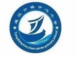 “清明忆英烈，传承民族魂”——通江口小学清明祭扫烈士墓活动