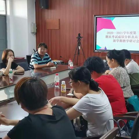 高二年级期末考试质量分析及新学期教学研讨会