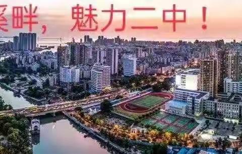 信技助教学，教研促成长——记海口二中地理教坛新秀活动
