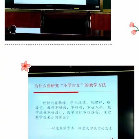 立足常态课堂  提升教学技能               ——西大街小学语文组教研活动