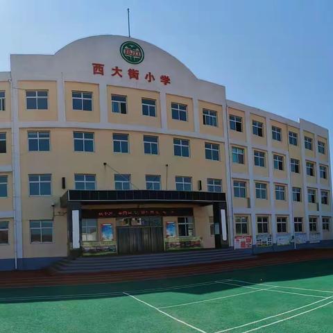 爱与美好 初秋相见———西大街小学2022年秋季开学温馨提示