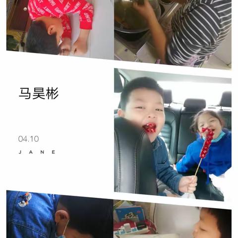 兰州交通大学附属小学三年级三班“同心战役，携手前进”作品集（第九期我的植物朋友）