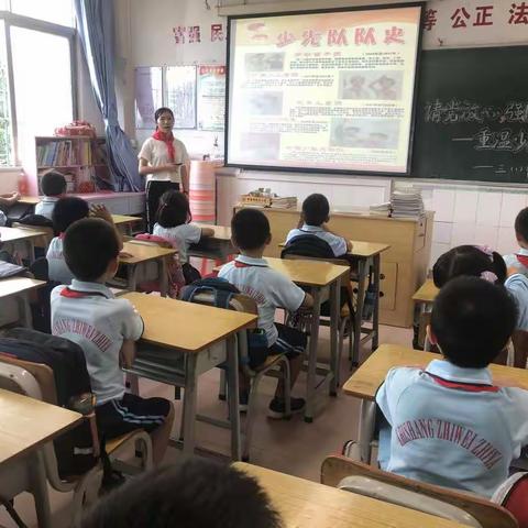 团范小学“请党放心，强国有我”——重温少先队知识主题中队会