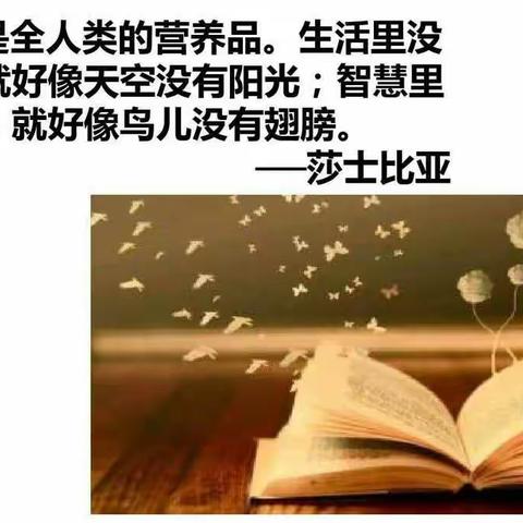 书香漂韵   盎然成长——濮阳市实验小学五二班杨帆少年读书社活动展示分享