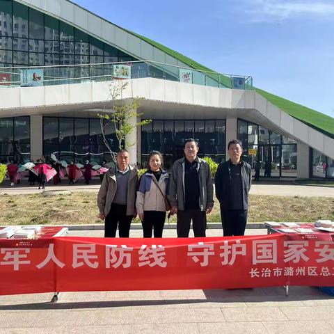 长治市潞州区总工会开展国家安全教育日普法宣传活动