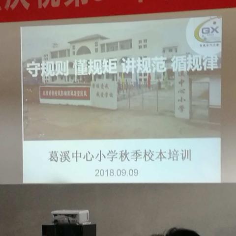 第34届教师节表彰大会暨校本培训心得体会