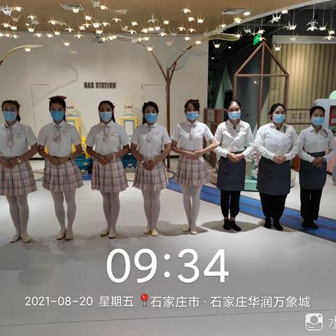 石家庄mc8.20一尘不染