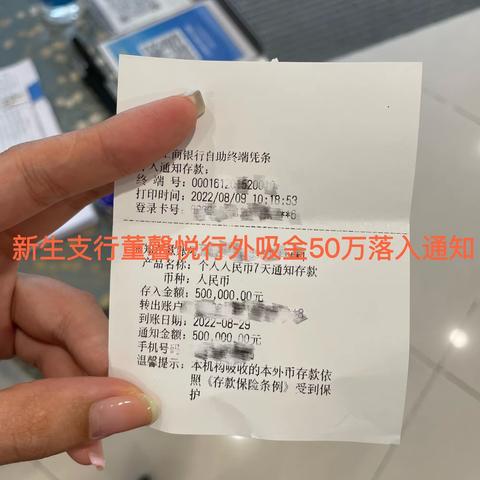 新生支行工作简报