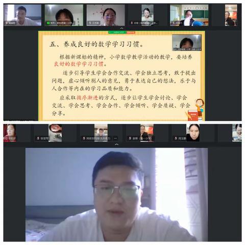 线上交流促成长  云端教研聚合力                  ——新和县第一小学第四次教研活动