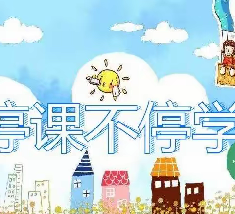 防疫进行时，居家也精彩”——贝思特幼儿园百合班11月幼儿成长记