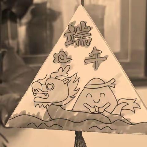 又是一年端午粽子香