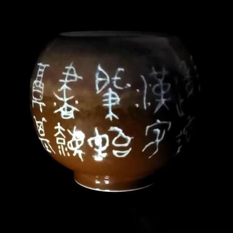瓷刻