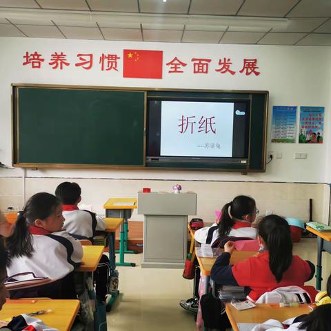 记实验小学四年三班折纸活动