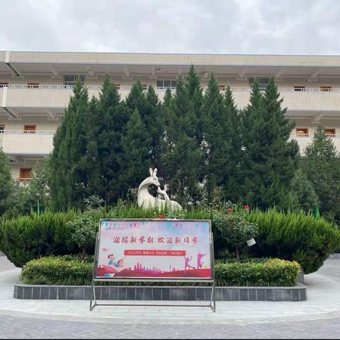 【新城进校·课堂观察】最美开学季 教研启新篇