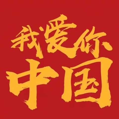 国庆遇中秋，家国共团圆——宜阳县实验小学东韩校区双节手抄报展示