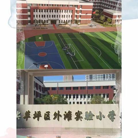 新征程！新开始！