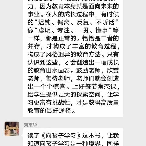 悦读，悦思，悦分享——高柳镇黄岭幼儿园教师读书主题活动