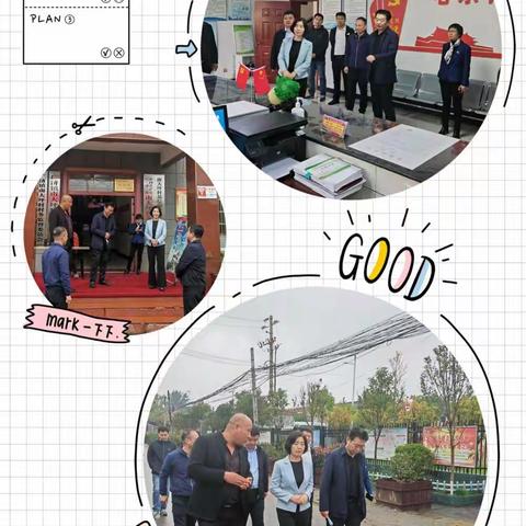 市纪委副书记李红雨督导调研广济镇扶贫工作