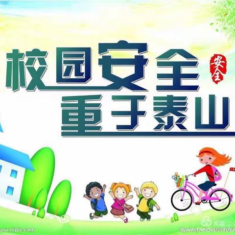 寿宁县宁和幼儿园——迎全市春季校园安全工作交叉检查