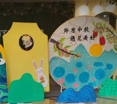 “我们的节日——中秋”寿宁县宁和幼儿园中秋主题系列活动