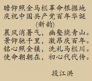 中共兴平市委党校追寻先烈足迹传承革命精神主题党日活动撷粹