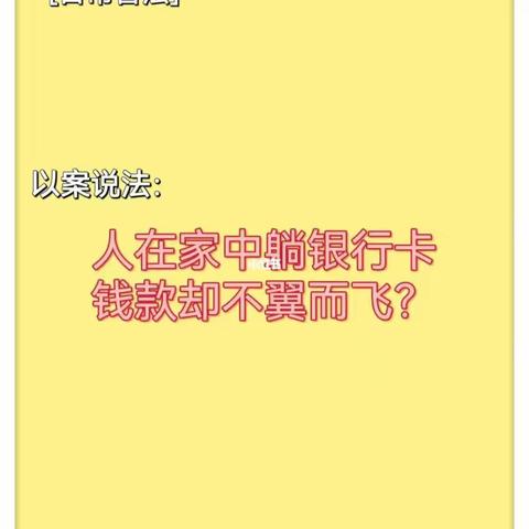 银行卡被盗刷，这些做法使法院：银行全赔！