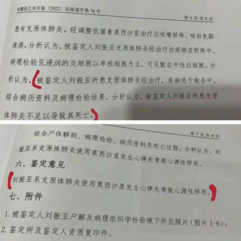 注意：这几类药物可诱发心律失常、死亡