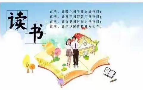 玉兔迎新春    阅读伴我行——高陵区张卜中学寒假阅读倡议书