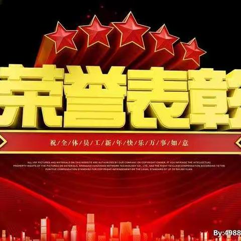 百尺竿头，更进一步——金山双语小学期中考试表彰大会