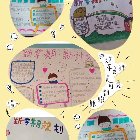 泗洪县实验学校四年级寒假第三周好作业展示