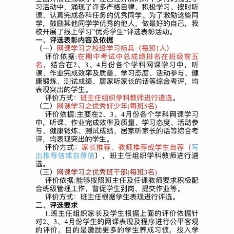 青春与努力同行 优秀与榜样同在