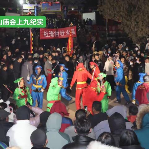 雨伯山2024年上九纪实