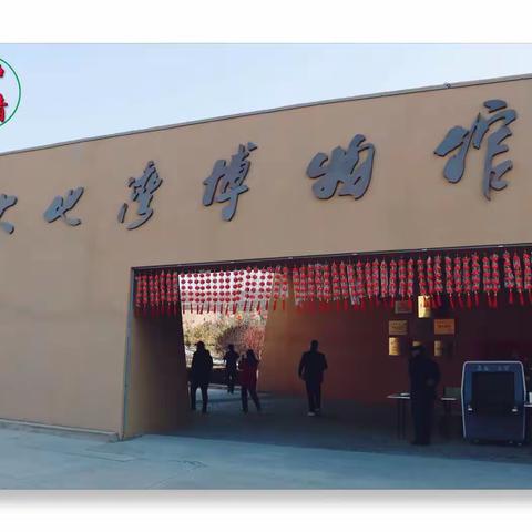 走进八千年历史的大地湾
