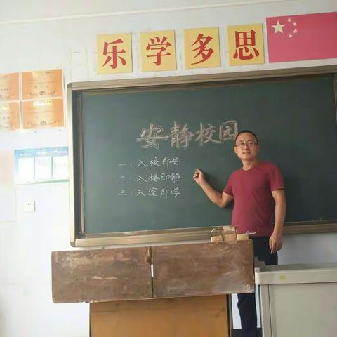 七树庄学校，八年级3班，“安静校园”主题班会